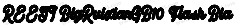 REEJI BigRuixianGB10 Flash Black字体转换